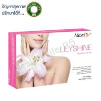 ราคา MaxxLife Lily Shine แม็กซ์ไลฟ์ ลิลลี่ ไชน์ 30 แคปซูล (Capsules)ลดฝ้าฮอร์โมน.ผิวขาวใส.ขาวไว (24107682597)