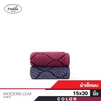 ราคา Frolina Classic Modern Leaf YD ผ้าเช็ดผม ขนาด 15x30 นิ้ว (6189742957)