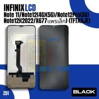 ราคา LCD Screen for Infinix NOTE11/NOTE12/NOTE12PRO/NOTE12I/NOTE30I (bosonni)(incell) (56857795544)
