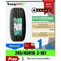 ราคา ยางรถยนต์ 245/45R18 GOODRIDE กู๊ดไรด์ รุ่น ZuperEco Z-107 ยางรถเก๋ง ขอบ18 (จำนวน 1เส้น) (ยางผลิตปี 2026) (48207059649)