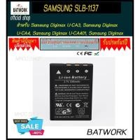 ราคา แบตกล้อง BAT SAMSUNG SLB-1137 for Digimax U-CA3, Samsung Digimax U-CA4, Samsung Digimax U-CA401, Samsung Digimax (1839944265)