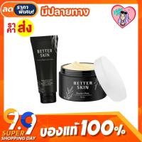 ราคา โสมดำ Better Skin เบทเทอร์สกิน โลชั่นโสมดำ ของแท้100% โลชั่นผิวขาว (12808200541)