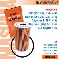 ราคา MASUMA PORSCHE 911(996 997) Cayenne I, Cayman(987) Boxster(986 987)#99610722553 Oil filter#OFA010 (43960810296)