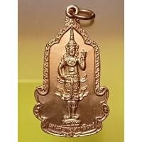 ราคา เหรียญพระสยามเทวาธิราช วัดเขางูสันติธรรม จ.ราชบุรี ปี25 (25453542562)