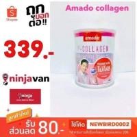 ราคา Amado P-Collagen Tripeptide Plus C 110,000 MG กระป๋องสีชมพู (1921780392)