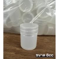 ราคา ขวดใส่พิมเสน ขวดเล็ก ขนาด8cc (12659997682)