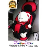 ราคา Premium Kids คาร์ซีทแบบพกพา มือหนึ่ง สีแดง/ คาร์ซีท / carseat / คาร์ซีทเด็กโต / คาร์ซีทเด็ก แบบพกพา / คาร์ซีทราคาถูก (364660105)