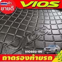 ราคา ถาดท้าย ถาดท้ายรถยนต์ ถาดวางของท้ายรถ โตโยต้า วีออส Toyota Vios 2003 2004 2005 2006 ใส่ร่วมกันได้ทุกyear A (48000887467)