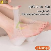 ราคา แผ่นเสริมรองเท้า ลดอาการปวดเมื่อยเท้า ซิลิโคนเสริมส้นเท้า แบบสวม แผ่นเสริมส้นเท้า แผ่นเสริมส้นรองเท้า เพิ่มส่วนสูง (12236847742)