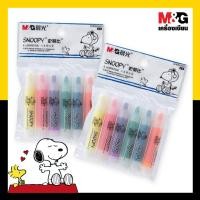 ราคา ปากกาไฮไลท์ Snoopy สนูปปี้ ชุด 6 สี ปากกาไฮไลท์จิ๋ว 1 แพ็ค มี 6 ด้าม ลายลิขสิทธิ์ สนูปี้ (19273867250)
