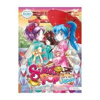 ราคา หนังสือ Idol Secret Sweet Pop Caf? Let's go Japan (26279500537)