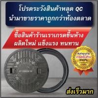 ราคา ฝาปิดถังบำบัดน้ำเสียABSเกรดหนา.แข็งแรง.งานพรีเมี่ยม (23736790528)
