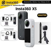 ราคา Insta360 X5 8K 360 Action Cam ชุด Master รับประกัน 1 ปี (42300847642)