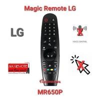 ราคา ออกใบกำกับภาษีได้ LG Magic Remote For MR650P ใช้ทดแทนMR650 MR700 MR600 MR650Aได้ทุกรุ่น Oled G6, E6, C6, B6, UH, LH (22256032556)