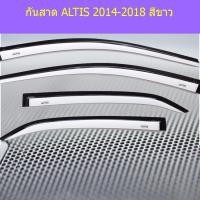 ราคา กันสาด/คิ้วกันสาด โตโยต้า อัลติส TOYOTA ALTIS 2014-2018 สีขาว (4343560583)