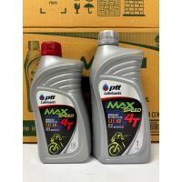 ราคา PTT ปตท.น้ำมันเครื่องมอเตอร์ไซค์ 4T MAX SPEED มีให้เลือก 2 ขนาด 0.8 ลิตร และ 1 ลิตร ของดีบอกต่อ (49605975024)