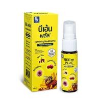 ราคา Bee'en plus propolize mouth spray บีเอ้น พลัส โพรโพลิส สเปรย์ ฆ่าเชื้อในช่องปากลดอาการไอเจ็บคอไม่มีแอลกอฮอล์ (3587616619)