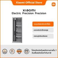 ราคา Xiaomi Electric Precision Screwdriver กระปุกเกียร์เหล็กกล้าทั้งชิ้น｜มอเตอร์แม่เหล็กแรงสูง｜เคสอะลูมิเนียมอัลลอย (27404785193)