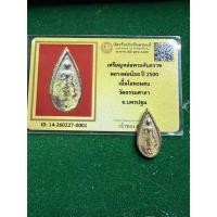 ราคา พร้อมบัตรรับประกันพระแท้ หลวงพ่อน้อย วัดธรรมศาลา เหรียญหล่อพระคันธราช เนื้อโลหะผสม ปี 2500 มีเก็บเงินปลายทาง (54206990646)