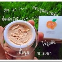 ราคา กันแดด ส้มใส (125641979)