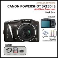 ราคา Canon Powershot SX130 IS Digital Camera กล้องมือสอง โทนสวย รุ่นยอดฮิต (41569168652)
