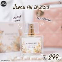 ราคา น้ำหอมมาดามฟิน ( โปร CS1 ) น้ำหอมรุ่นคลาสสิค มินิ ขนาดพกพา 10ml. สีดำ Fin in Black (24303536068)