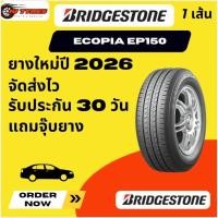 ราคา BRIDGESTONE ECOPIA EP150 1 เส้น ปี25-26 195/65R15 175/65R15 185/60R15 185/65R15 195/65R15 ขอบ 15 รถยนต์ Yaris Jazz Vios (29687569600)