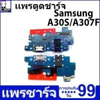 ราคา ชุดชาร์จ USB แท่นชาร์จ Samsung Galaxy A30S/A307F อุปกรณ์เสริมของแท้ Samsung Galaxy A30S/A307F แท่นชาร์จ (27454839239)