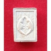ราคา สาริกาลิ้นทอง ครูบากฤษณะ (29122686953)