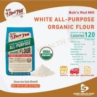 ราคา Bob's Red Organic Unbleached White All Purpose Flour แป้งอเนกประสงค์ แป้งข้าวสาลี ออร์แกนิค มีหน้าร้าน (5118955030)