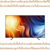ราคา HISENSE4Kทีวี98U7H UHD ULED98"Smartรุ่น 98U7Hสินค้าใหม่ๆต้องสั่งเบิกจากศูนย์แท้ๆ100%PREORDERฟรีSOUNDBARลำโพงบูลทูธพกพา (26643571255)