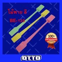ราคา ATZshoponline แท้% ใบพาย ไม้พาย ไม้คน OTTO ออตโต้ BE-120 122 เครื่องปั่น ชาร์ป เน sonar airy kashiwa แท้ ถูก ดี ส่ง (11149778458)