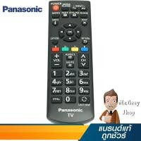 ราคา PANASONIC คอนโทรลสำหรับ TV Panasonic รุ่น N2QAYB000818 (15375) (5309549924)