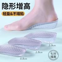 ราคา ฤดูร้อนซิลิโคนความสูงด้านในเจ็ดจุดเบาะพื้นรองเท้านุ่มลื่นกีฬาเพิ่มความสูงชายหญิงที่มองไม่เห็นความสูงใน (57552363143)