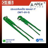 ราคา APEX ประแจจับแป๊ป สองขา 1" (WY-01-1), 2" (WY-01-2), 4" (WY-01-4) (46207617687)
