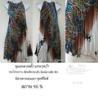 ราคา ชุดมือสอง เดรส สภาพดีมาก เรียบหรู สวย ดูดี ใส่เป็นชุดราตรี ชุดออกงาน (8349927948)