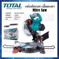 ราคา TOTAL แท่นเลื่อยองศา แท่นตัดองศา 10 นิ้ว 1800 วัตต์ (255มม.) รุ่น TS42182552 [ Mitre Saw ] เลื่อยองศาทนจริงคุ้มแท้ (53407154626)