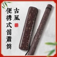 ราคา กล่องเก็บขลุ่ยไม้ไผ่กล่องขลุ่ยกล่องขลุ่ยบาร์เรลมืออาชีพสองชั้นขลุ่ยบาร์เรลขลุ่ยกระเป๋าขลุ่ยเดียวหลายแพ็คกระเป๋าขลุ่ยแบบพกพา [ (42379049918)