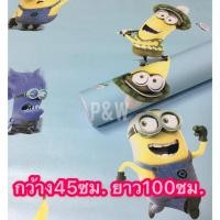 ราคา ลดราคารีบซื้อก่อนหมด wallpaper วอลเปเปอร์ติดผนังมินเนี่ยน ขนาด45*100CM วอลเปเปอร์ สติกเกอร์ติดผนัง กาวในตัว (7940816378)