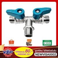 ราคา SANWA BV15 3W2V มินิบอลวาล์ว 3ทาง2วาล์ว ผผผ 1/2" (24372498387)