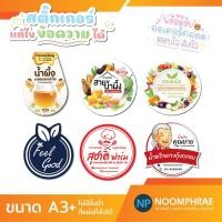 ราคา สติ๊กเกอร์ติดสินค้า ฉลากสินค้า สติ๊กเกอร์ อาหาร ของกิน สติ๊กเกอร์โลโก้ ฉลากสินค้าน่ารัก (19122218253)