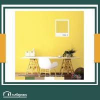 ราคา สีทาห้องทำงาน สีทาบ้าน เบเยอร์คูล ออลพลัส My Sunny Day ขนาดแกลอน BEGER 094-5 (6976246365)
