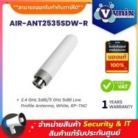 ราคา Cisco AIR-ANT2535SDW-RS Cisco Antenna 2.4 GHz 3dBi/5 GHz 5dBi Low Profile Antenna, White, RP-TNC By Vnix Group (14297964735)