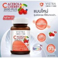 ราคา VISTRA imu-pro Acerola cherry 2000 PLUS (28486466183)