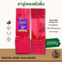 ราคา ยอดใบชาอู่หลงต้งติ่ง ตรา มิ่งดี ขนาด 200 กรัม ใบชาคัดเกรด (41403290270)