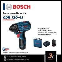ราคา BOSCH ไขควงกระแทกไร้สาย 12V รุ่น GDR 120-LI ของแท้ รับประกันศูนย์ 6 เดือน (10153168430)