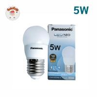 ราคา หลอดไฟ 5W Panasonic หลอด LED BULB รุ่น NEO ขั้ว E27 หลอดประหยัดไฟ เหมาะสำหรับใช้ในบ้าน คอนโด ทางเดินในอาคาร (29766261578)