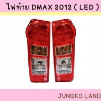 ราคา ไฟท้าย DMAX 2012 - 2019 LED ดีแมกซ์ LED 3 แถว พร้อมขั้ว และหลอดไฟ (19904691528)