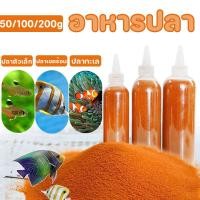 ราคา COD ปลาสวยงาม อาร์ทีเมีย ไข่อาร์ทีเมีย อาทีเมียอบแห้ง อาหารปลา ปลาทอง อาหารลูกปลา อาหารปลาทอง (43651643394)
