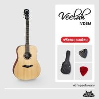 ราคา กีตาร์โปร่ง Veelah VDSM กีตาร์วีล่า V series (24595412029)